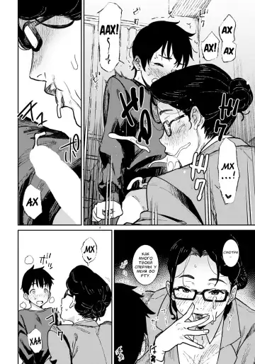 [At] Private Lesson | Приватный урок Fhentai - Page 8