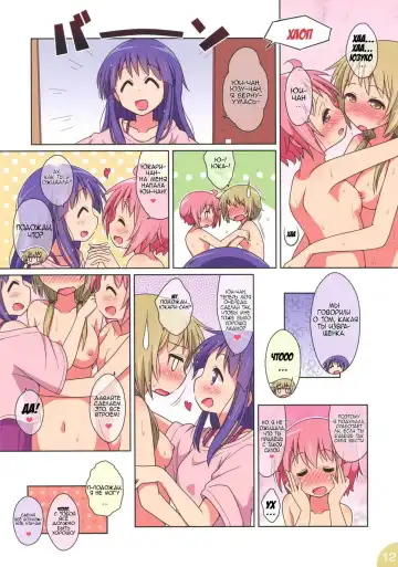 [Mel] Happy Style! 5 Fhentai.net - Page 12