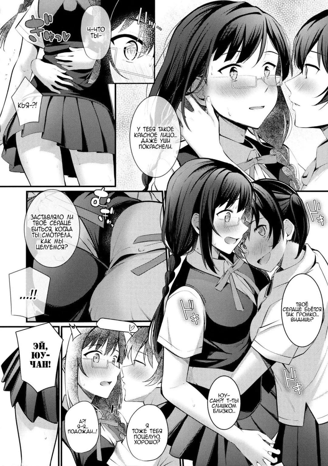 [Kitaku] Tokimeki Nonfiction Fhentai.net - Page 6