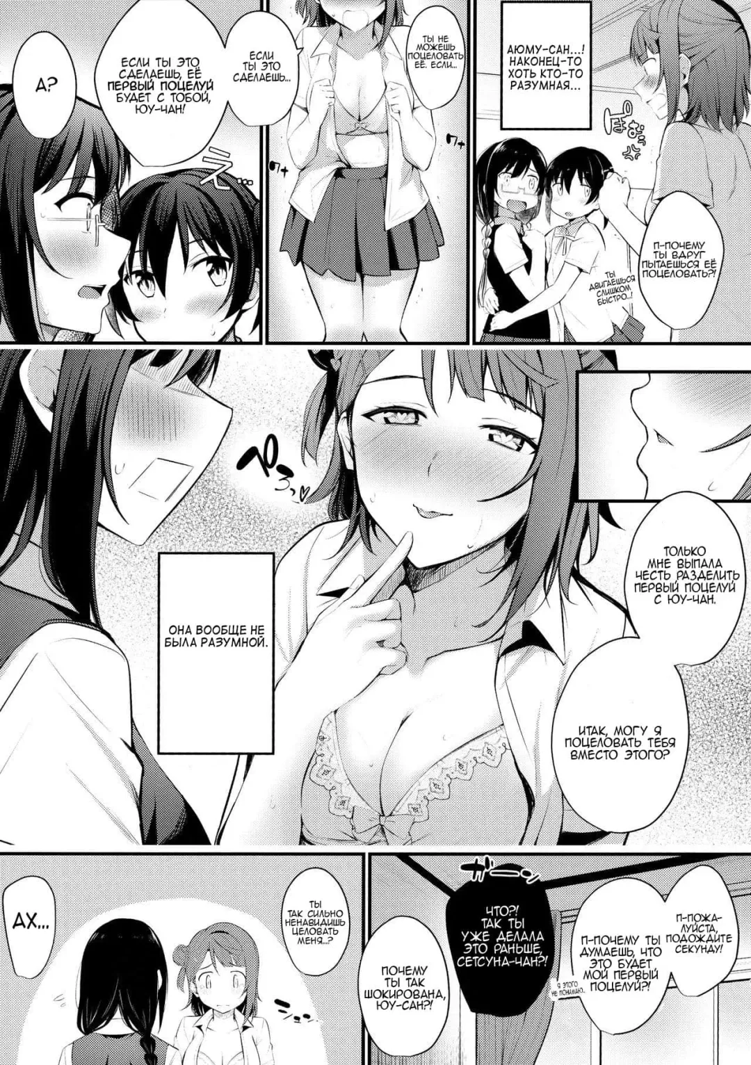 [Kitaku] Tokimeki Nonfiction Fhentai.net - Page 7