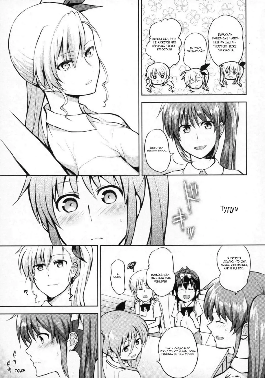 [Nagashiro Rouge] Mama to Musume no Otona Step Fhentai.net - Page 14