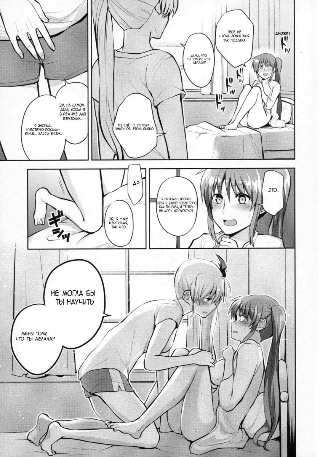 [Nagashiro Rouge] Mama to Musume no Otona Step Fhentai.net - Page 22