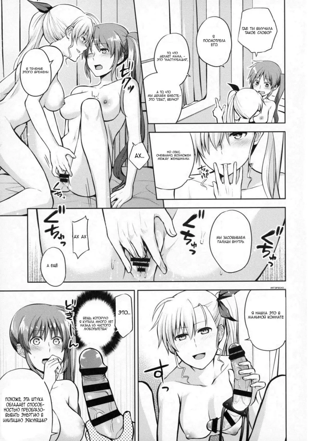 [Nagashiro Rouge] Mama to Musume no Otona Step Fhentai.net - Page 32