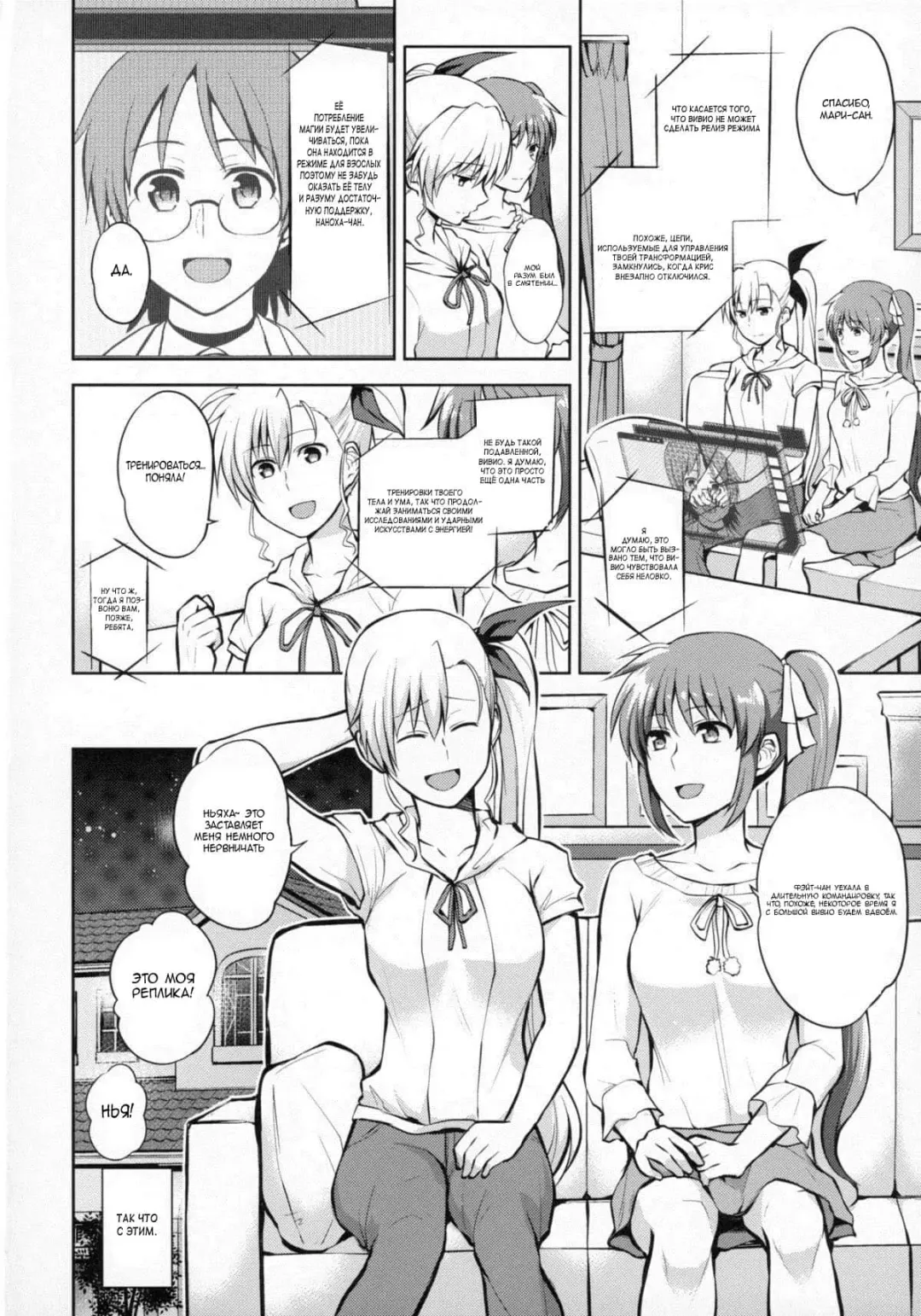 [Nagashiro Rouge] Mama to Musume no Otona Step Fhentai.net - Page 7