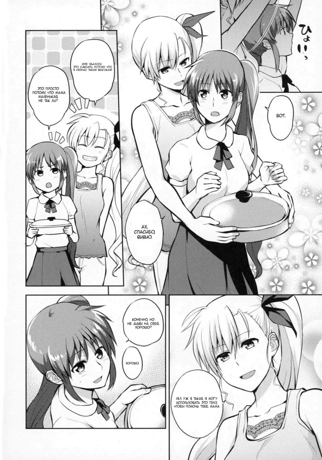 [Nagashiro Rouge] Mama to Musume no Otona Step Fhentai.net - Page 9