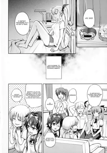 [Nagashiro Rouge] Mama to Musume no Otona Step Fhentai.net - Page 13