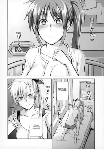 [Nagashiro Rouge] Mama to Musume no Otona Step Fhentai.net - Page 23