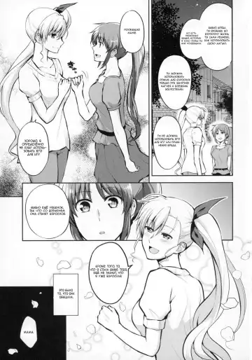 [Nagashiro Rouge] Mama to Musume no Otona Step Fhentai.net - Page 3