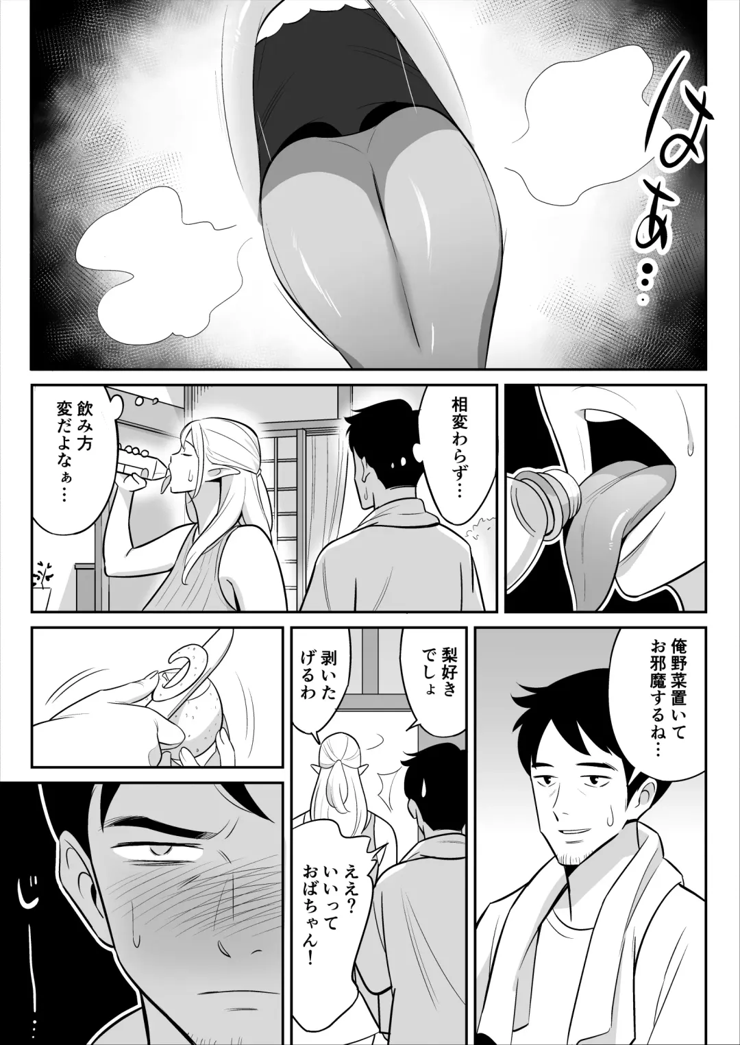 oba wa erufu un jū nen gobusata hōman bodi no bōhatsu | My thicc body aunt that I haven't visit for ten tears Fhentai - Page 10