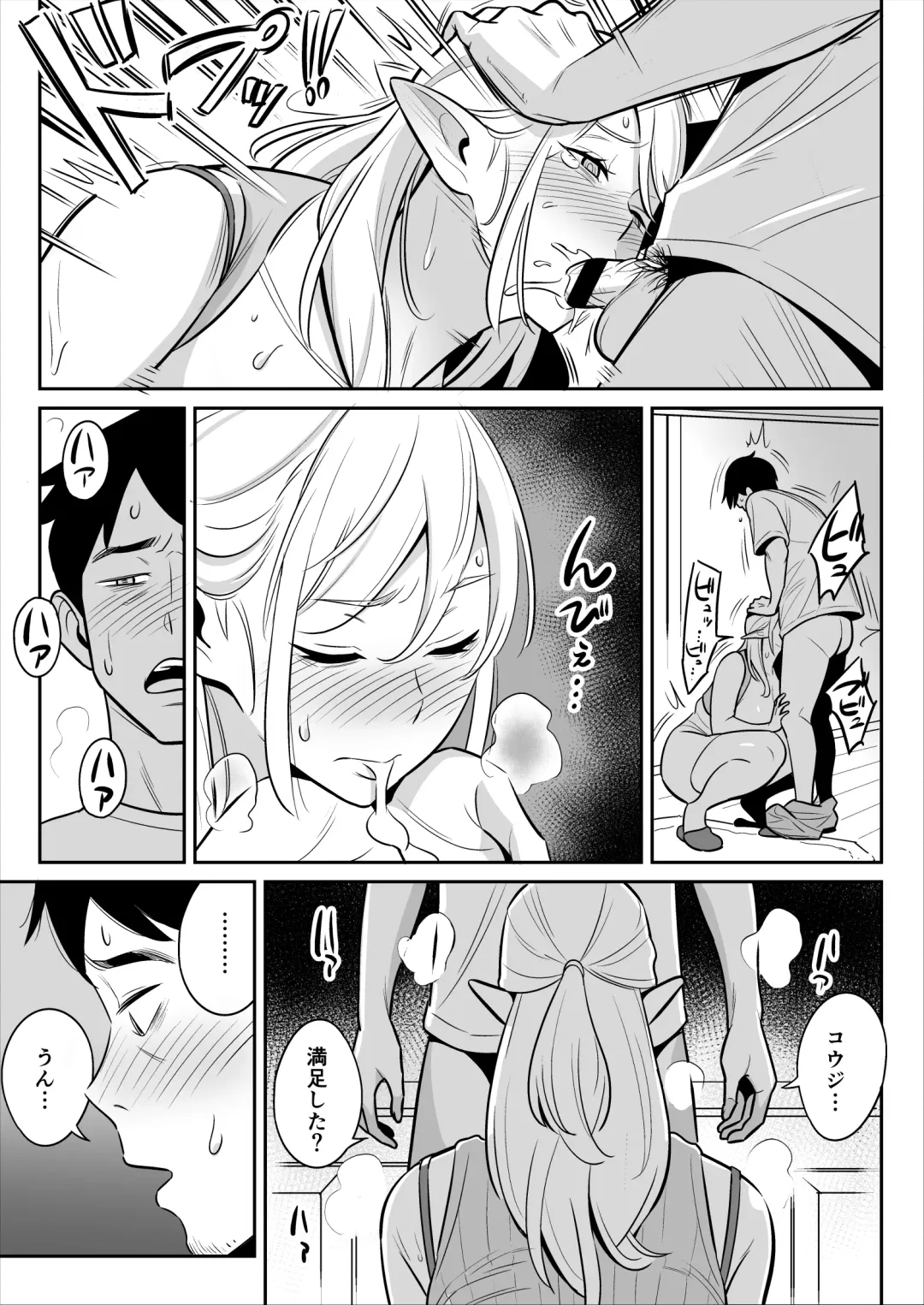oba wa erufu un jū nen gobusata hōman bodi no bōhatsu | My thicc body aunt that I haven't visit for ten tears Fhentai - Page 22