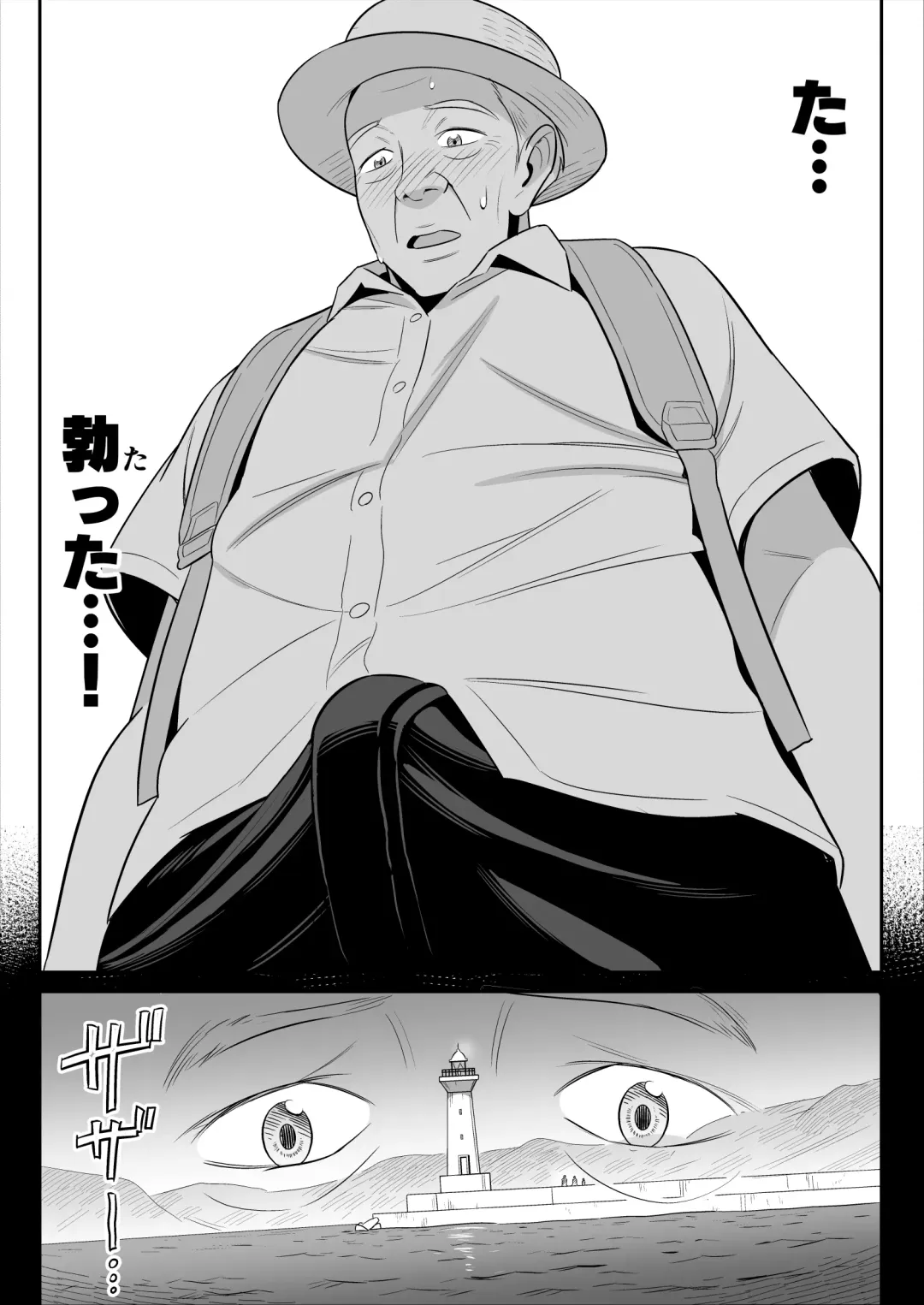 oba wa erufu un jū nen gobusata hōman bodi no bōhatsu | My thicc body aunt that I haven't visit for ten tears Fhentai - Page 62