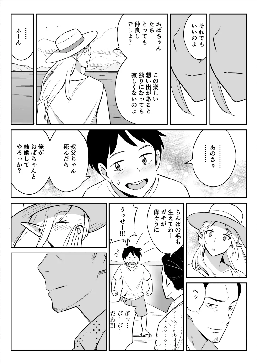 oba wa erufu un jū nen gobusata hōman bodi no bōhatsu | My thicc body aunt that I haven't visit for ten tears Fhentai - Page 64