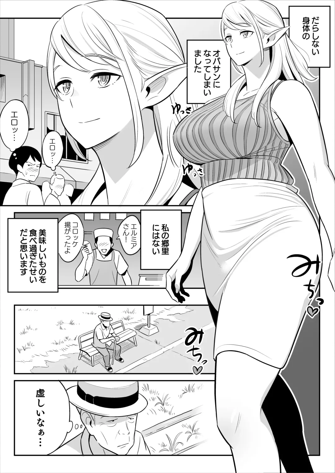 oba wa erufu un jū nen gobusata hōman bodi no bōhatsu | My thicc body aunt that I haven't visit for ten tears Fhentai - Page 7
