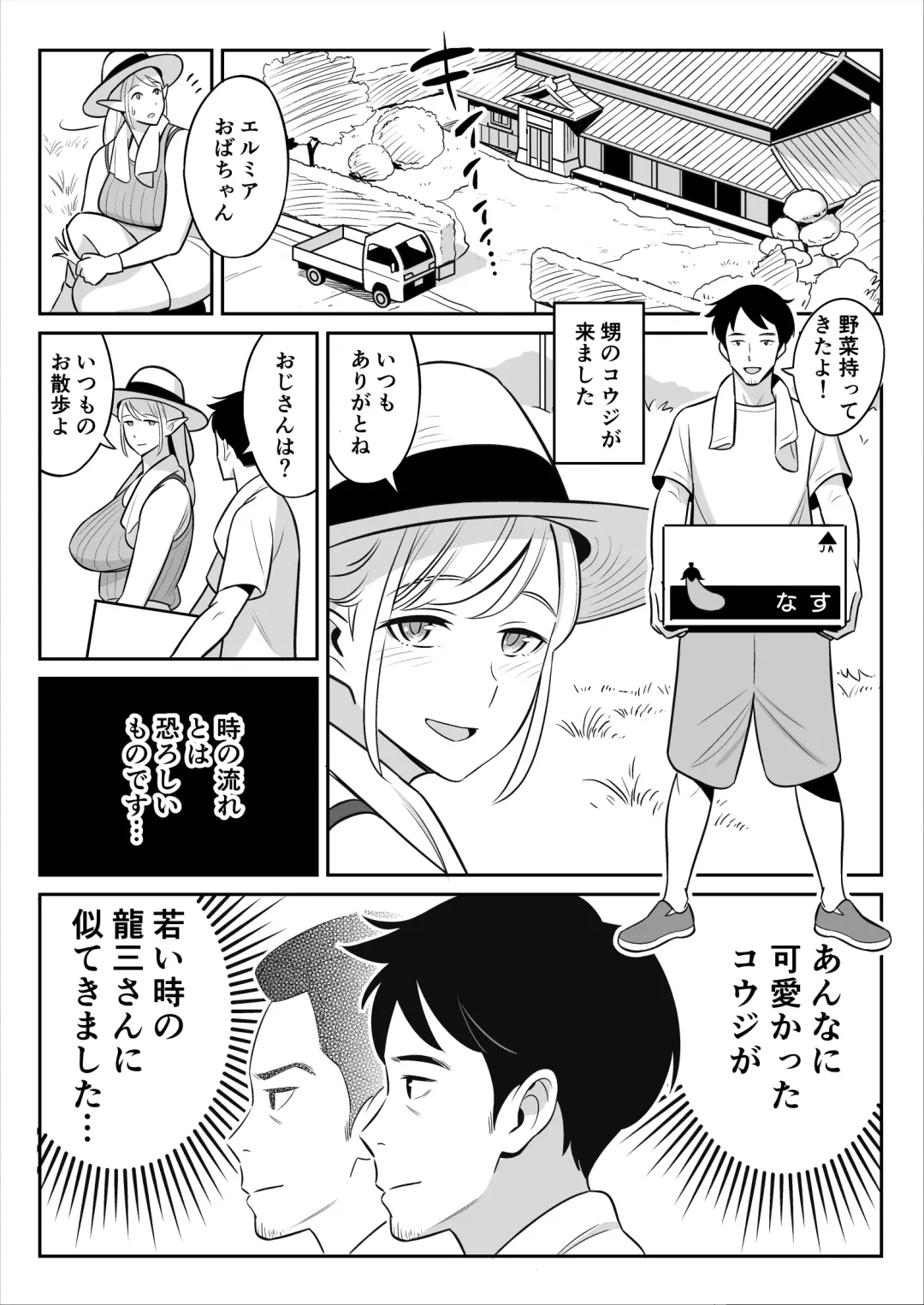 oba wa erufu un jū nen gobusata hōman bodi no bōhatsu | My thicc body aunt that I haven't visit for ten tears Fhentai - Page 9