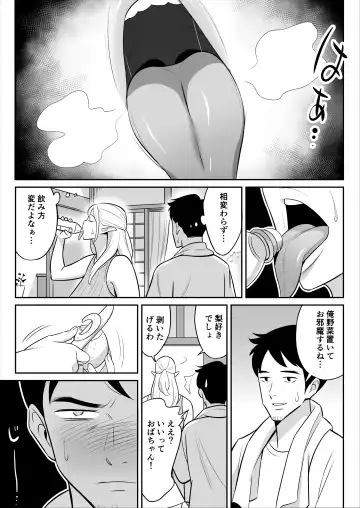 oba wa erufu un jū nen gobusata hōman bodi no bōhatsu | My thicc body aunt that I haven't visit for ten tears Fhentai - Page 10