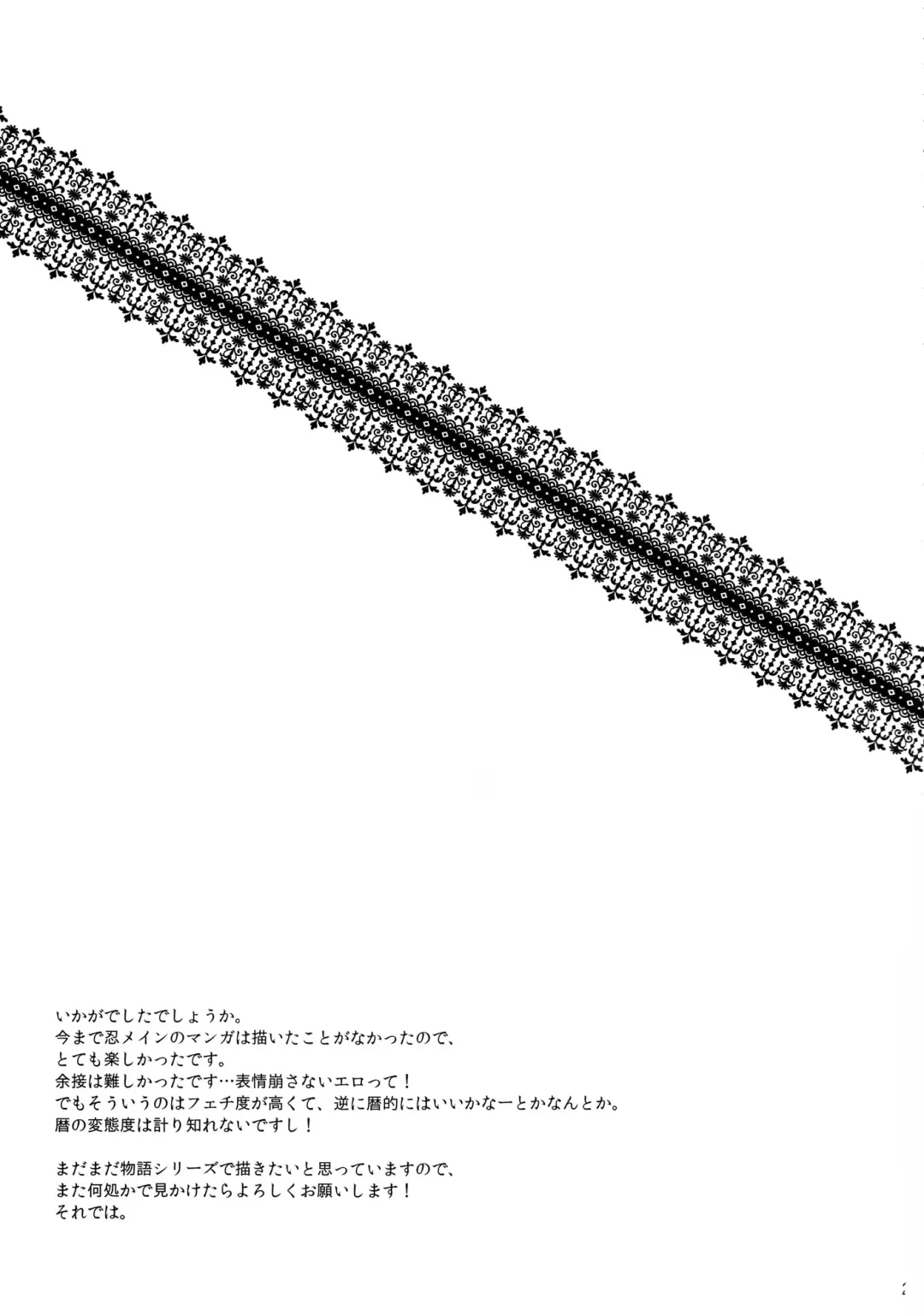 [Yukian] Shinobu Hypno Fhentai - Page 28