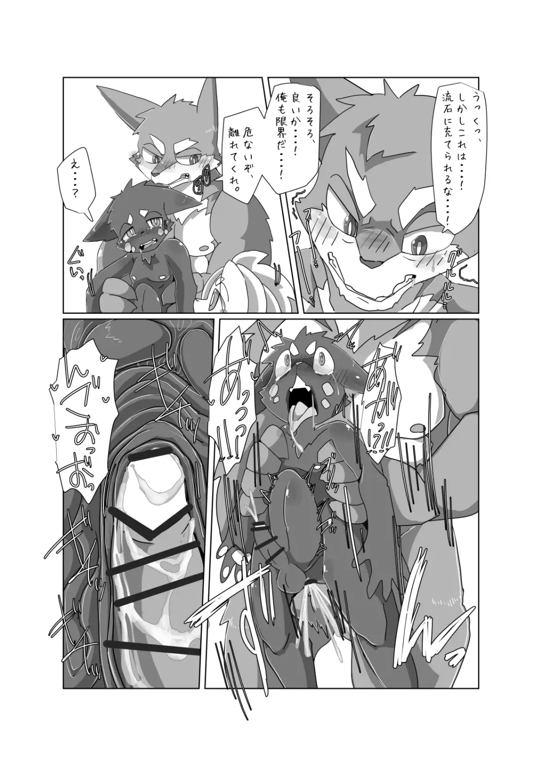 [Motoichi] Bokura no Hoshi ni wa Otokonoko shika Inai. 3 Fhentai - Page 27