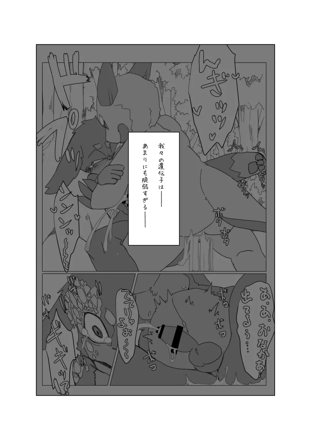 [Motoichi] Bokura no Hoshi ni wa Otokonoko shika Inai. 3 Fhentai - Page 3