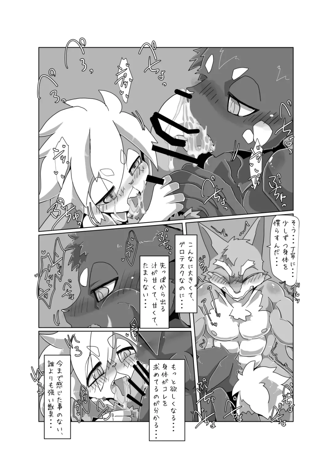 [Motoichi] Bokura no Hoshi ni wa Otokonoko shika Inai. 3 Fhentai - Page 39