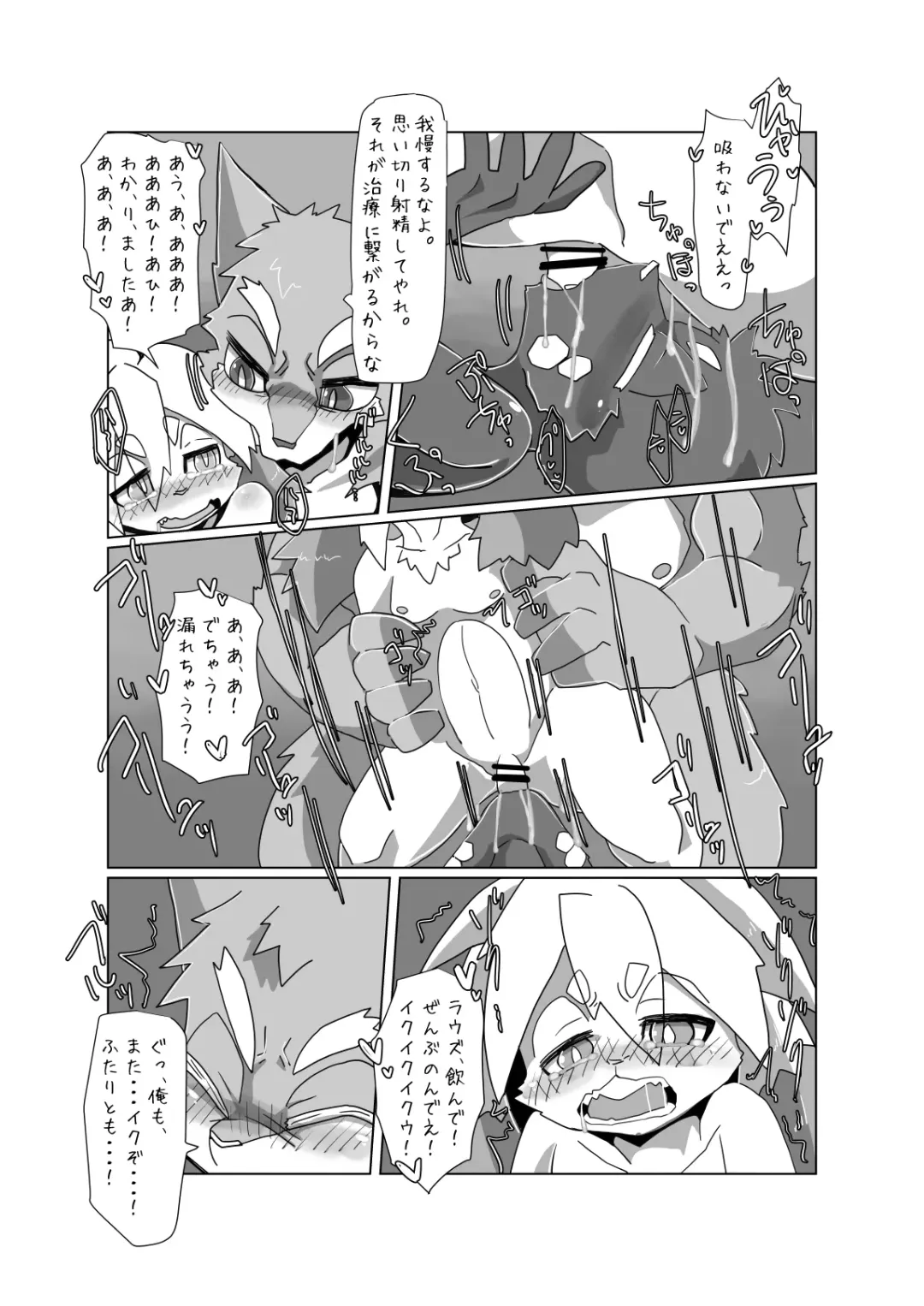 [Motoichi] Bokura no Hoshi ni wa Otokonoko shika Inai. 3 Fhentai - Page 46