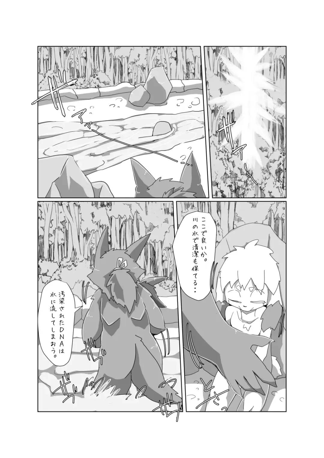 [Motoichi] Bokura no Hoshi ni wa Otokonoko shika Inai. 3 Fhentai - Page 7