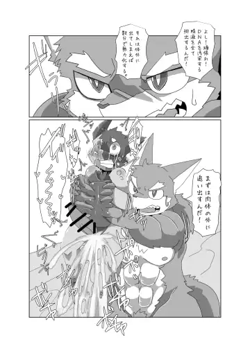 [Motoichi] Bokura no Hoshi ni wa Otokonoko shika Inai. 3 Fhentai - Page 10