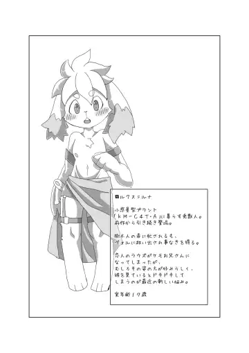 [Motoichi] Bokura no Hoshi ni wa Otokonoko shika Inai. 3 Fhentai - Page 33