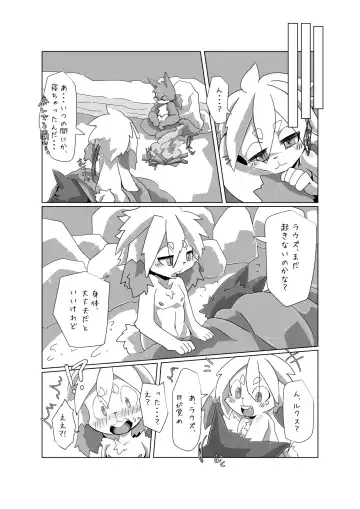 [Motoichi] Bokura no Hoshi ni wa Otokonoko shika Inai. 3 Fhentai - Page 36