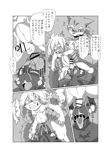 [Motoichi] Bokura no Hoshi ni wa Otokonoko shika Inai. 3 Fhentai - Page 45