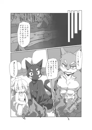 [Motoichi] Bokura no Hoshi ni wa Otokonoko shika Inai. 3 Fhentai - Page 48