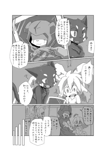 [Motoichi] Bokura no Hoshi ni wa Otokonoko shika Inai. 3 Fhentai - Page 54