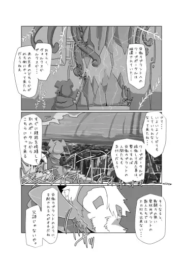 [Motoichi] Bokura no Hoshi ni wa Otokonoko shika Inai. 3 Fhentai - Page 55