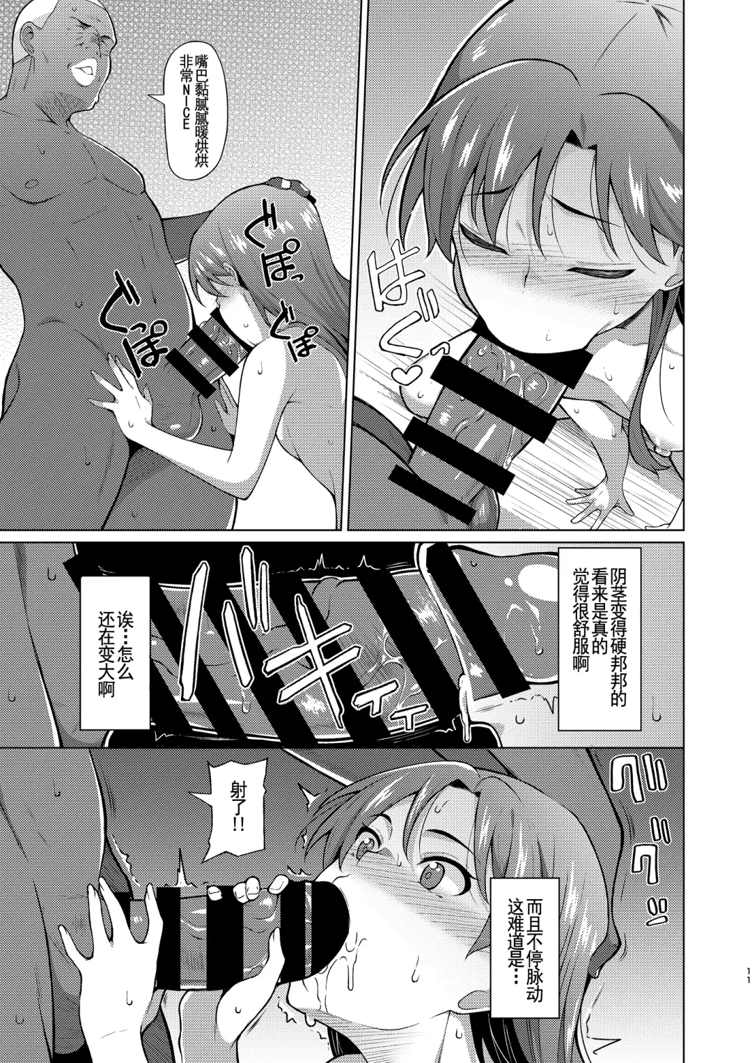 [Hitaki Ni] Ninki Idol no Renai Jijou ~Kisaragi Chihaya no Baai~ - The Populor Idol's the Romantic Tmosphere Fhentai.net - Page 11