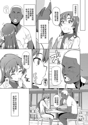 [Hitaki Ni] Ninki Idol no Renai Jijou ~Kisaragi Chihaya no Baai~ - The Populor Idol's the Romantic Tmosphere Fhentai.net - Page 5