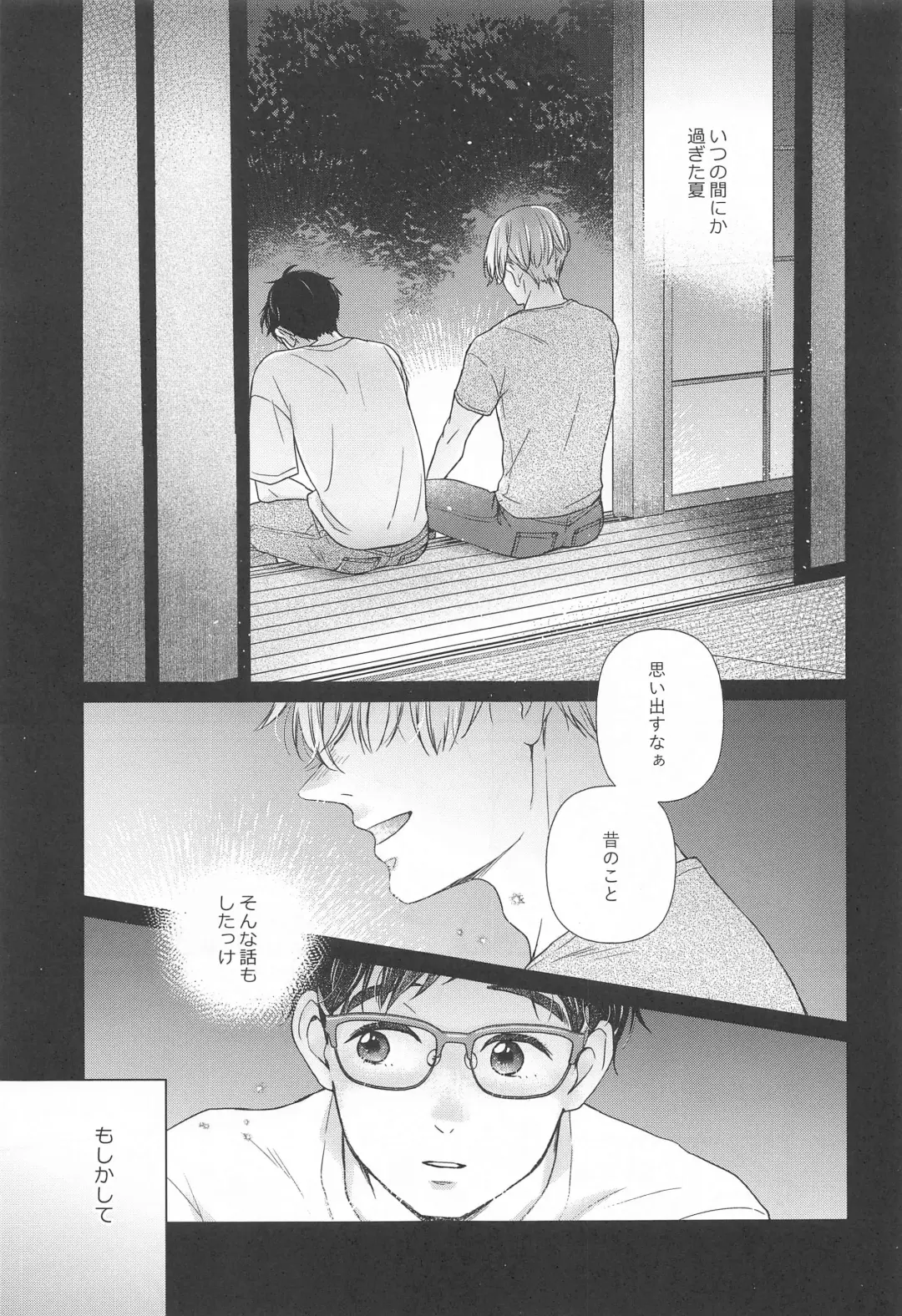 [Izumi] Hasetsu no Utakata Fhentai - Page 4