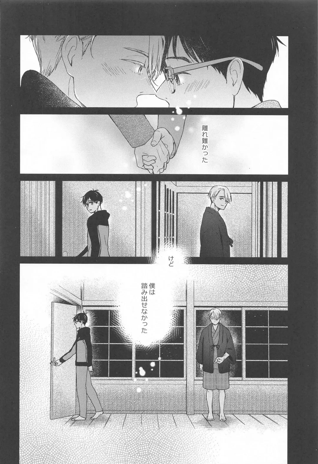 [Izumi] Hasetsu no Utakata Fhentai - Page 7
