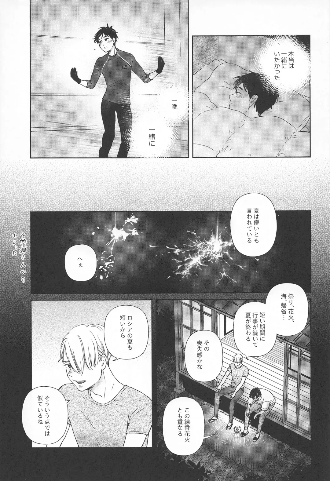 [Izumi] Hasetsu no Utakata Fhentai - Page 8