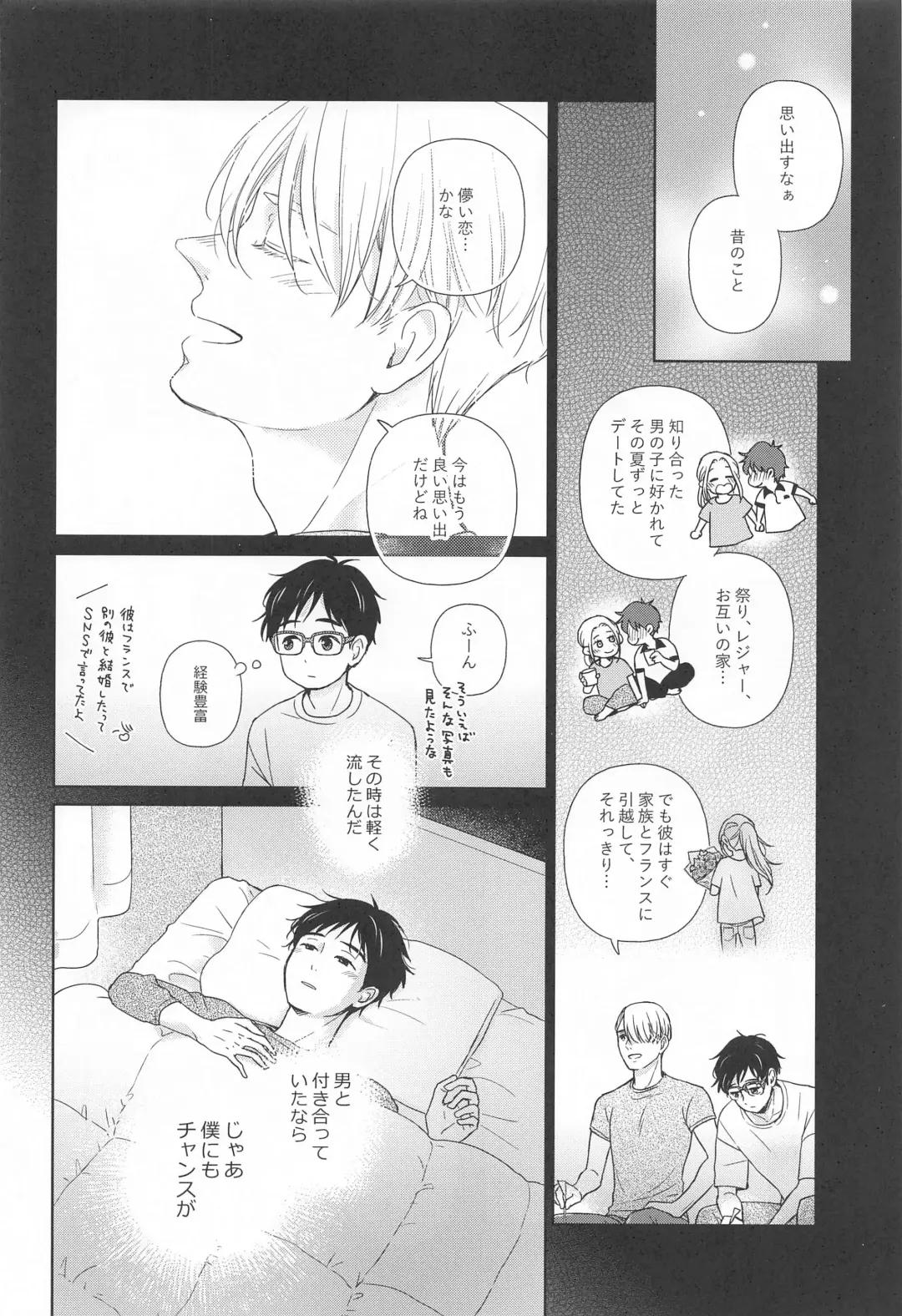 [Izumi] Hasetsu no Utakata Fhentai - Page 9