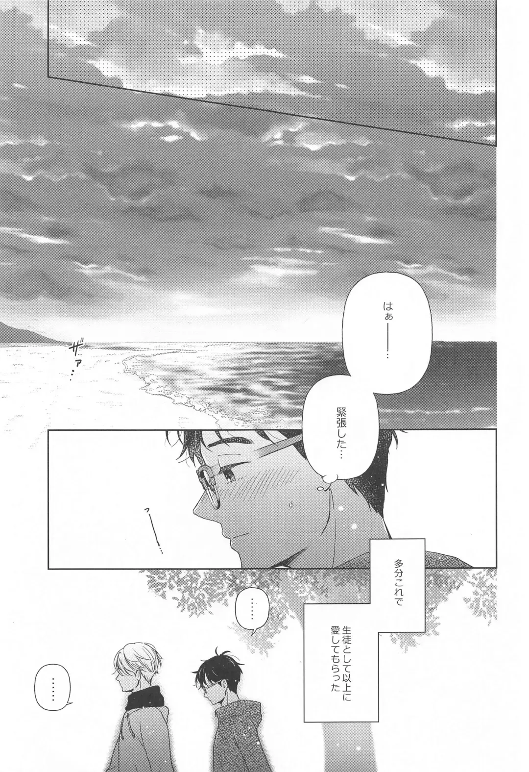 [Izumi] Hasetsu no Utakata Fhentai - Page 36