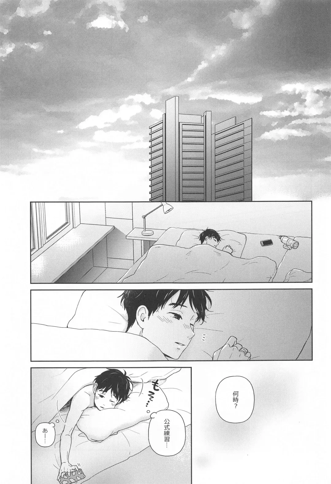 [Izumi] Hasetsu no Utakata Fhentai - Page 40