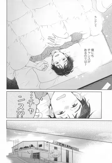 [Izumi] Hasetsu no Utakata Fhentai - Page 5