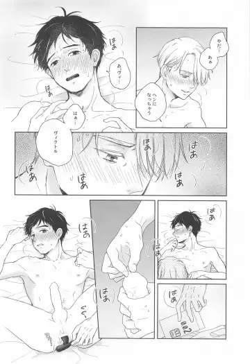 [Izumi] Hasetsu no Utakata Fhentai - Page 33