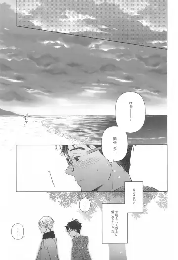 [Izumi] Hasetsu no Utakata Fhentai - Page 36