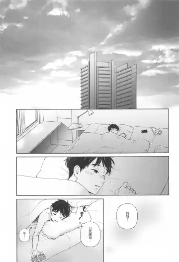 [Izumi] Hasetsu no Utakata Fhentai - Page 40