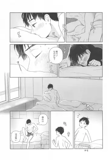 [Izumi] Hasetsu no Utakata Fhentai - Page 42