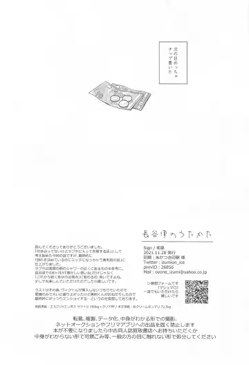 [Izumi] Hasetsu no Utakata Fhentai - Page 53