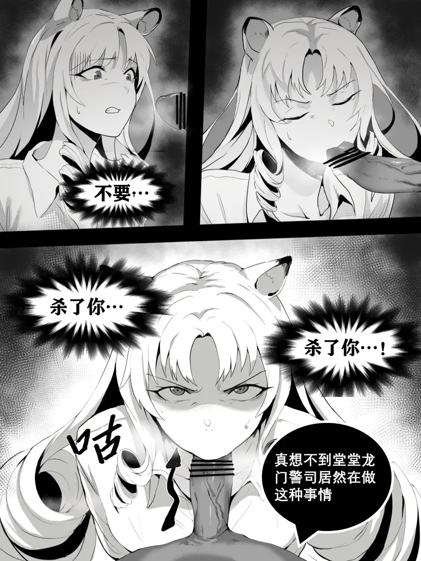 [Dodok] 方舟性闻录1 Fhentai - Page 12