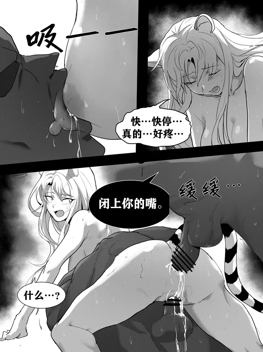 [Dodok] 方舟性闻录1 Fhentai - Page 22