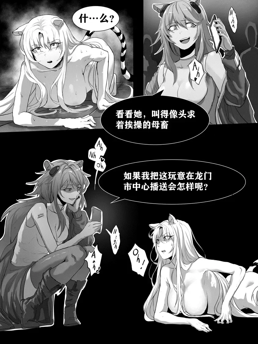 [Dodok] 方舟性闻录1 Fhentai - Page 27