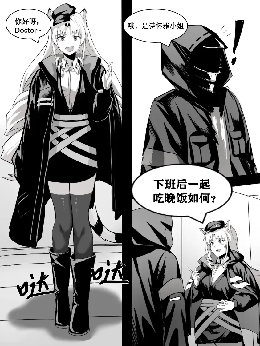 [Dodok] 方舟性闻录1 Fhentai - Page 3